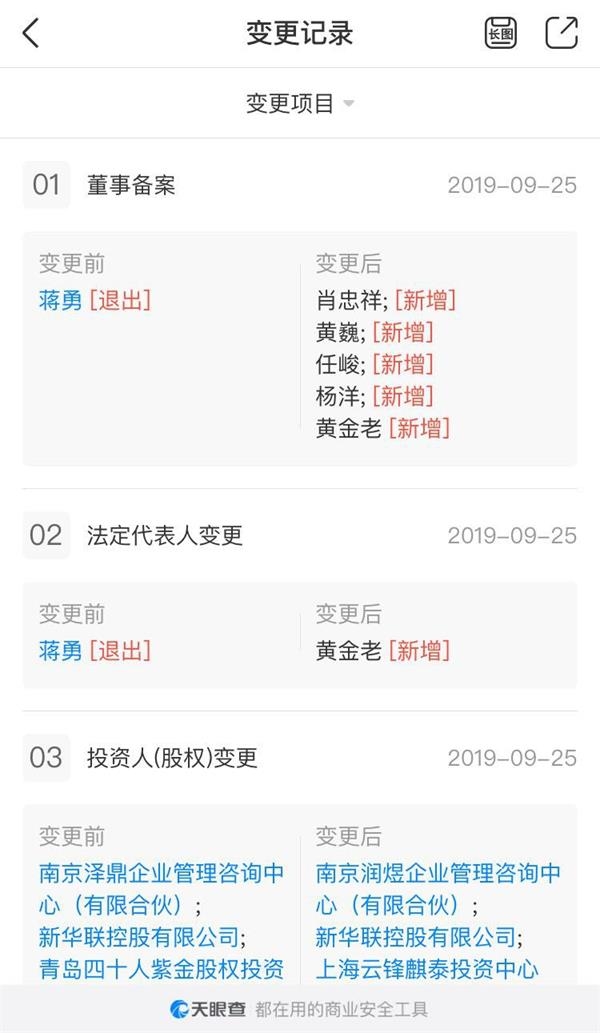苏宁放大招!金服公司完成百亿增资 要自力上市? 第3张 苏宁放大招!金服公司完成百亿增资 要自力上市? 第3张