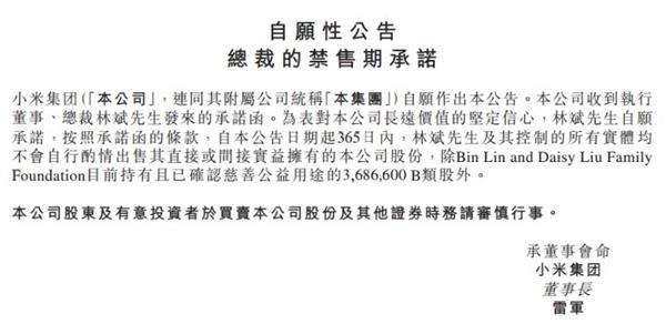 突发!小米宣布大手笔回购 市值立马飙升100亿!