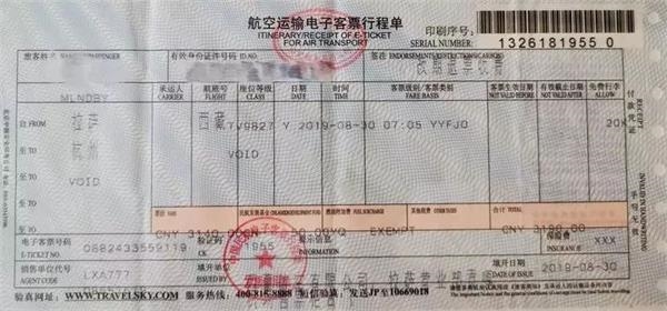 出国旅游银行流水账单 gubaf10.eastmoney.com