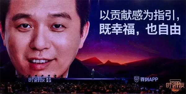 时间的朋友罗振宇演讲 20200101094517696602581.jpg