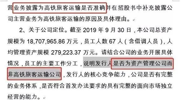 京沪高铁大涨30% 67名员工市值超3000亿元！社保、平安资管等机构赚翻了！