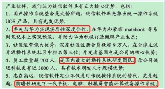 1年10倍 股东人均赚百万！“说你有就有”再造神话 深交所出手