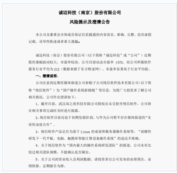 1年10倍 股东人均赚百万！“说你有就有”再造神话 深交所出手