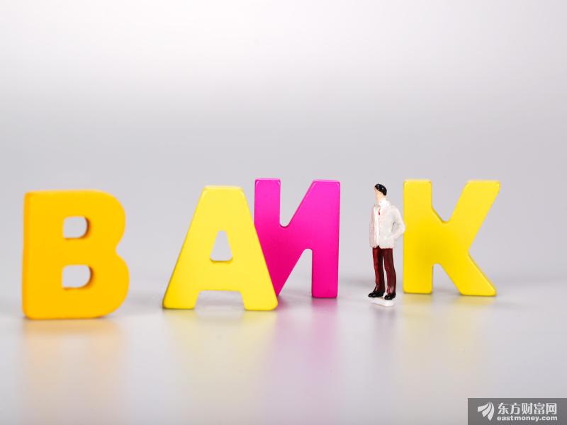 又一只银行股上市首日即破发！