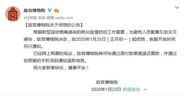 故宫博物院官方微博 故宫博物院官方微博