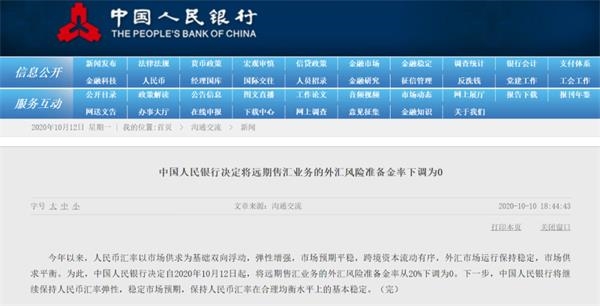 发生了什么?创下15年来最大单日涨幅!人民币对美元中间价涨近700点 发生了什么?创下15年来最大单日涨幅!人民币对美元中间价涨近700点