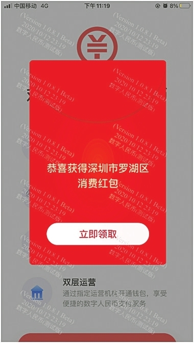 深圳数字人民币体验：上滑付款、下滑收款 3389家商户可消费