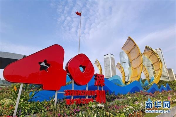 (新华全媒头条·图文互动)(7)创造新时代中国特色社会主义的更大稀奇——以习近平同志为中央的党中央关心经济特区发展纪实