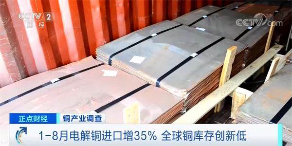 这种重要金属价格触低反弹!半年涨超4成!与你的爱车、家电息息相关