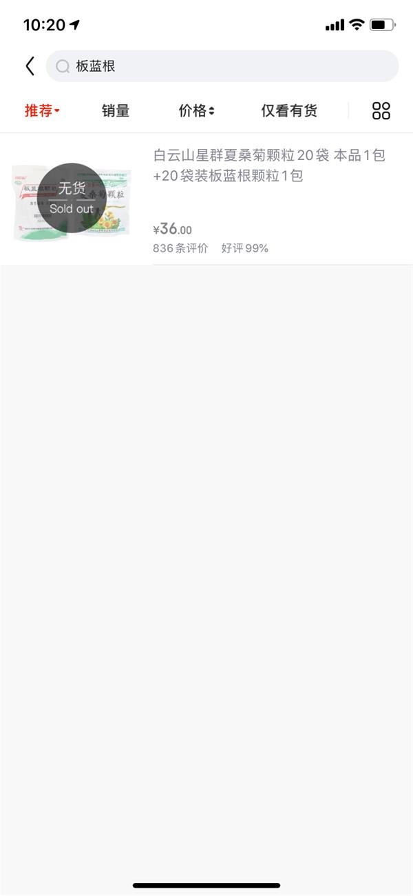 “万能神药”火了!上热搜、卖断货 相关概念股都在这