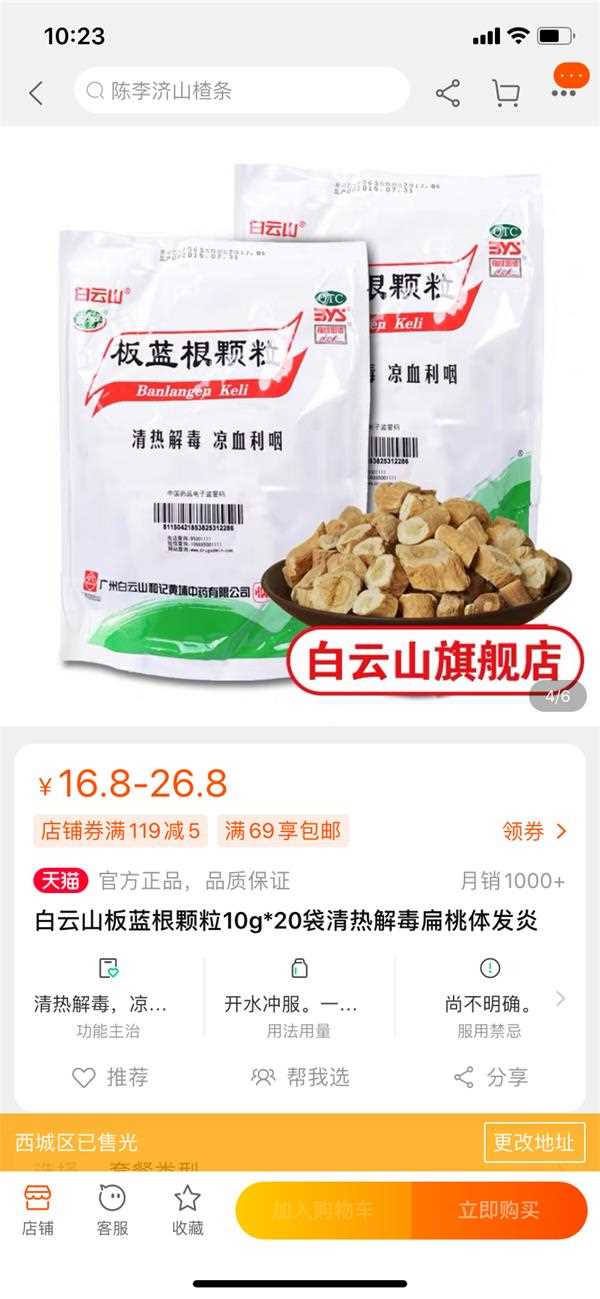 “万能神药”火了!上热搜、卖断货 相关概念股都在这