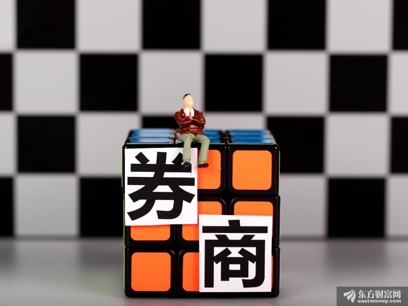 三季度八家券商争先“报喜”