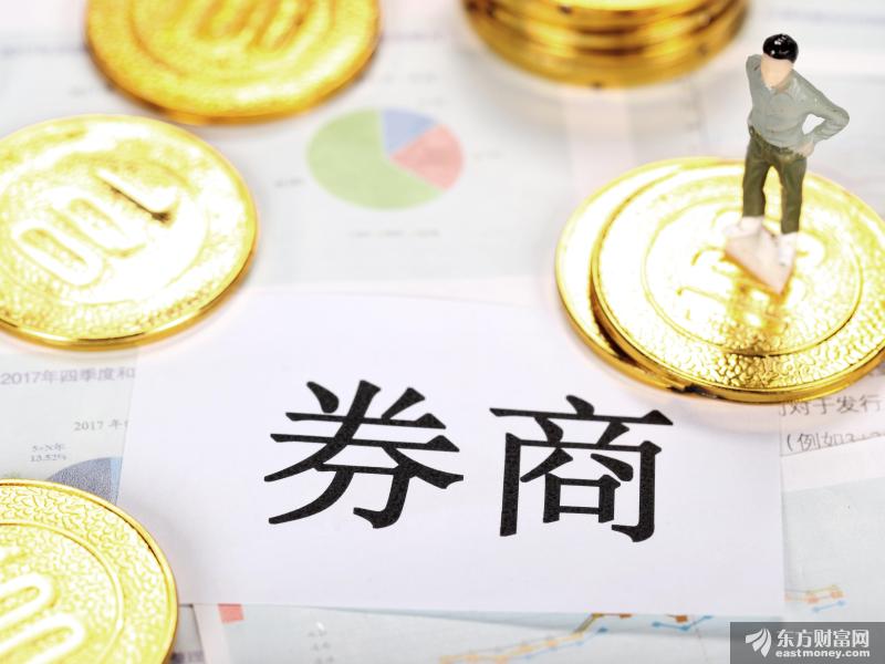 券商第三季度重仓股初浮水面