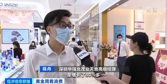传统旺季遇“双节” 婚庆类黄金饰品走俏!有门店3天销售涨8成