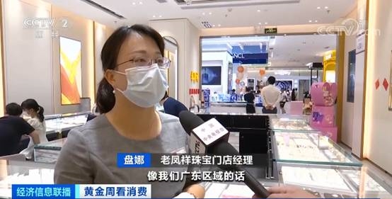 传统旺季遇“双节” 婚庆类黄金饰品走俏!有门店3天销售涨8成