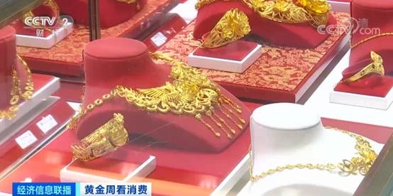 传统旺季遇“双节” 婚庆类黄金饰品走俏!有门店3天销售涨8成