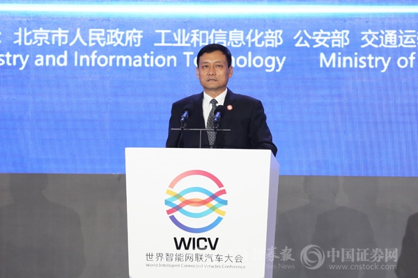 《智能网联汽车技术路线图2.0》正式发布