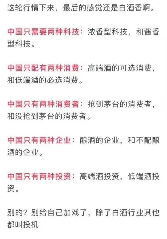 新高!医药垮了、新能源栽了_白酒信仰不灭!最牛白酒股8个月暴涨500% 新高!医药垮了、新能源栽了_白酒信仰不灭!最牛白酒股8个月暴涨500%