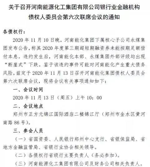 a级企业突然违约 千亿资产还不上10亿债券 最新情况来了 东方财富网