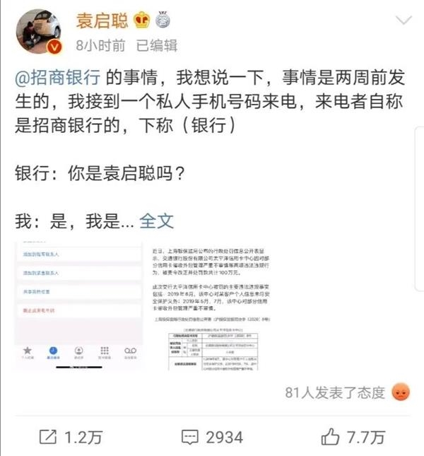 妻子刚去世 丈夫就被“催收公司”电话讨债!是银行泄密家庭信息 还是骗子横行?
