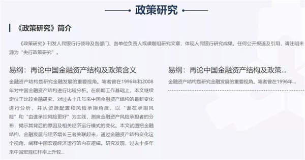 易纲谈中国金融资产结构变迁!发展直接融资要靠改革开放 来看十大要点