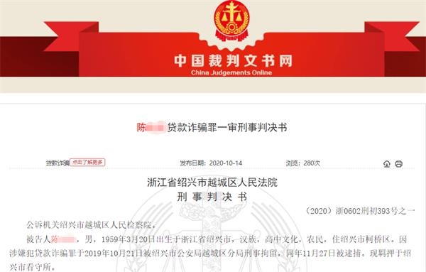太猖狂!这家银行支行女行长“献计”如何骗贷 指导煤老板收购“皮包公司”