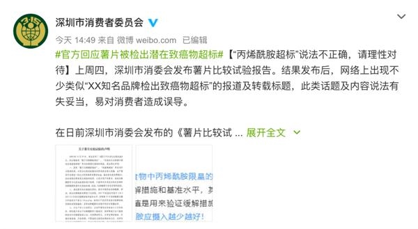 太吓人了!有多少品牌的薯片致癌物超标?紧急反应来了