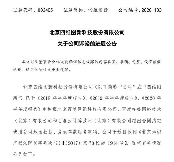 百度被打败了!支付超过6400万