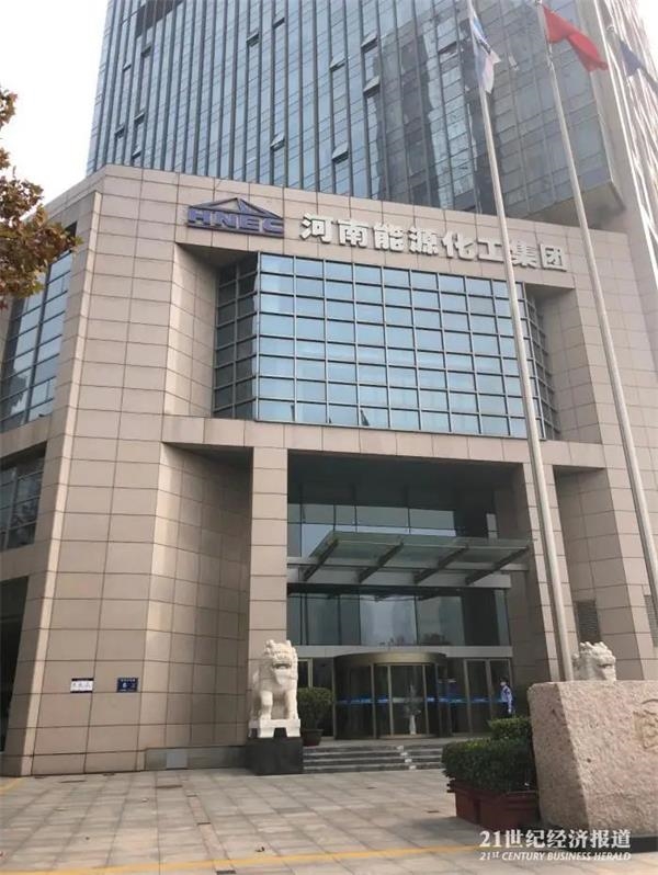 最新!永煤兑付本金了!河南省副省长发声:严惩各种"逃废债"行为