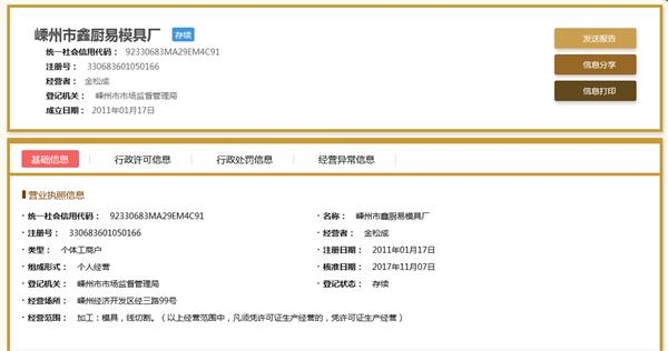 模具经理招聘_大量模具企业岗位招聘(3)