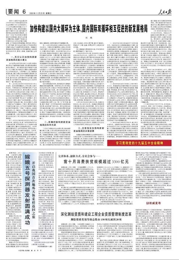 刘禾说出一句五千字长的文字,说明“双循环”新格局!大力提高直接融资比重。房地产也有说法