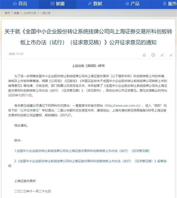 公司上市条件和程序是什么 20201127184018762443359.jpg