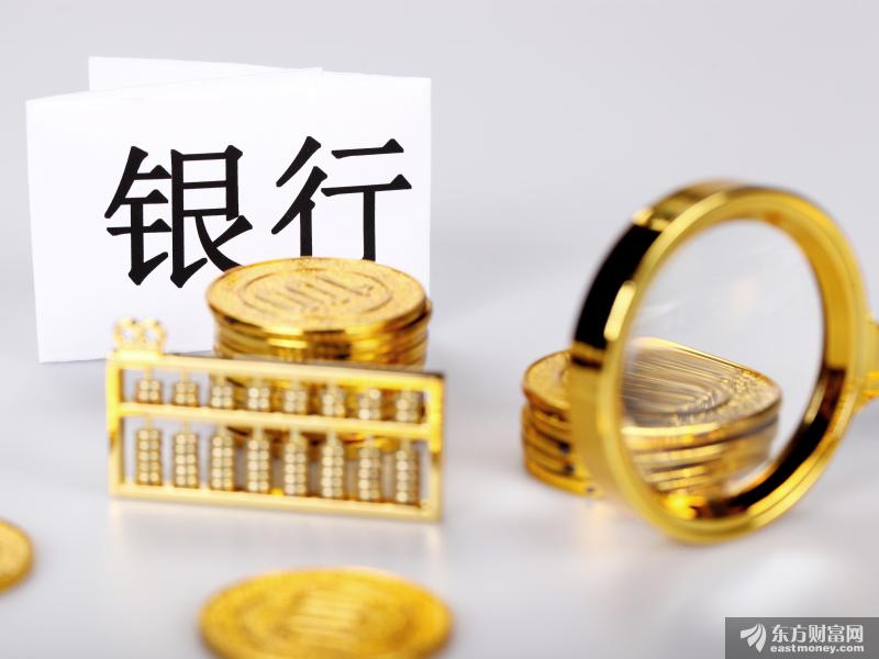 这一主力资金正从多家银行股东名单消失