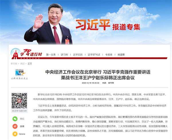 刚刚中央决定调整2021年经济工作!加强反垄断,解决大城市突出的住房问题。金融和货币政策不会急剧转向...信息量太大