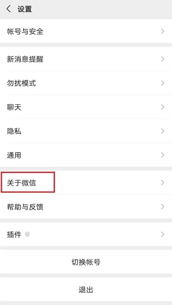 微信关闭短信登录微信怎么设置