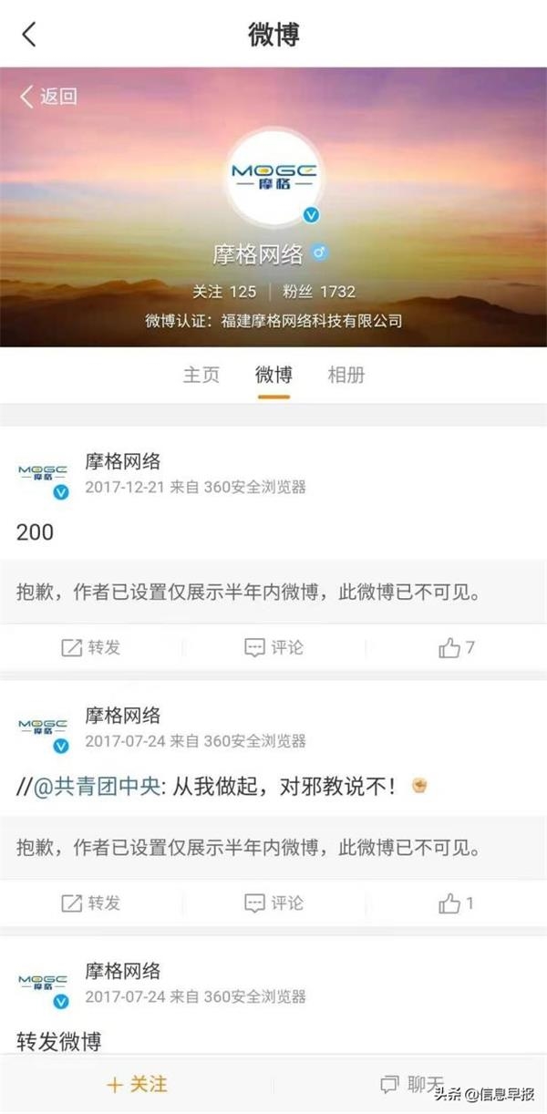 国华网安:移动互联游戏收入半数为假