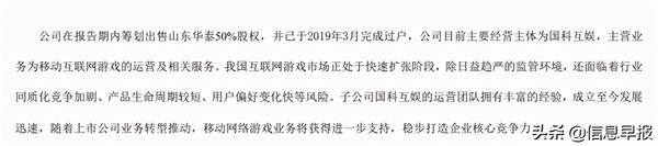 国华网安:移动互联游戏收入半数为假