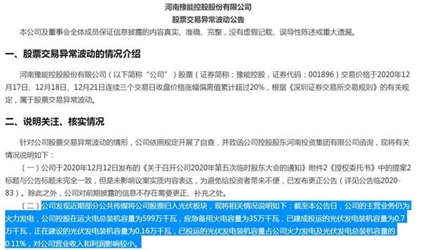 河南两大牛股横空出世!9天8涨停 资金爆炒透露什么信号? 河南两大牛股横空出世!9天8涨停 资金爆炒透露什么信号?