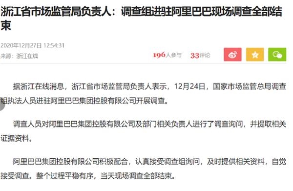 潘功胜就金融管理部门约谈蚂蚁集团有关情况答记者问