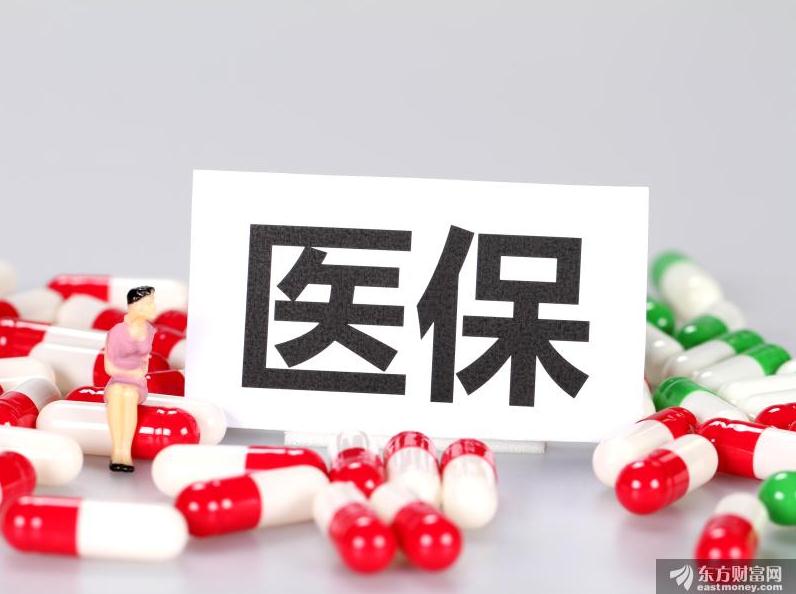 降！降！降！国家医保药品目录调整