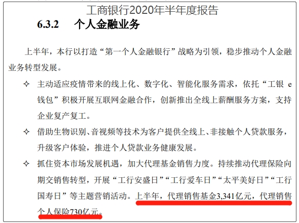 卖100万保险中收20万 银行“开门红”发力保险、基金营销 为揽储再放大额存单额度 不过要靠抢