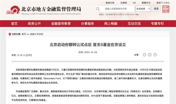 平博体育- 平博体育官方网站- 平博体育APP下载健全创业投资退出渠道 优化转让流程与机制