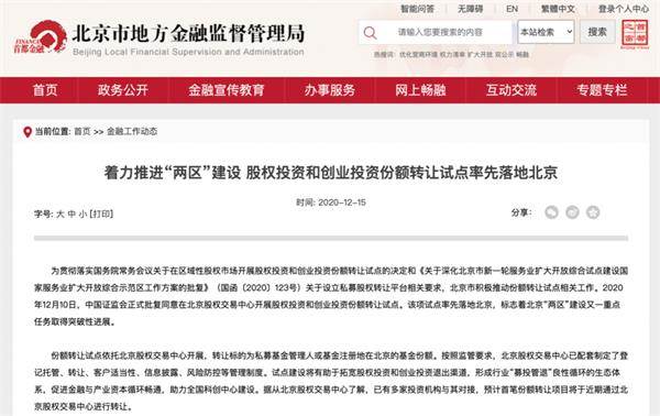 私募股权投资退出方平博体育- 平博体育官方网站- 平博体育APP下载式