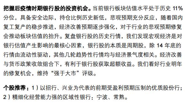 免费研报精选：冷冬成市场关键！“煤飞色舞”行情再现 相关标的全面梳理