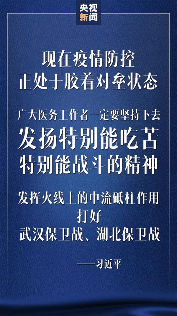 好消息!湖北之外新增确诊7连降 武汉深夜突放两大招
