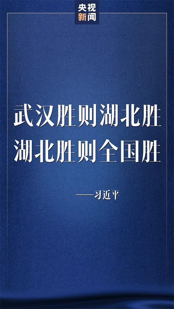 好消息!湖北之外新增确诊7连降 武汉深夜突放两大招