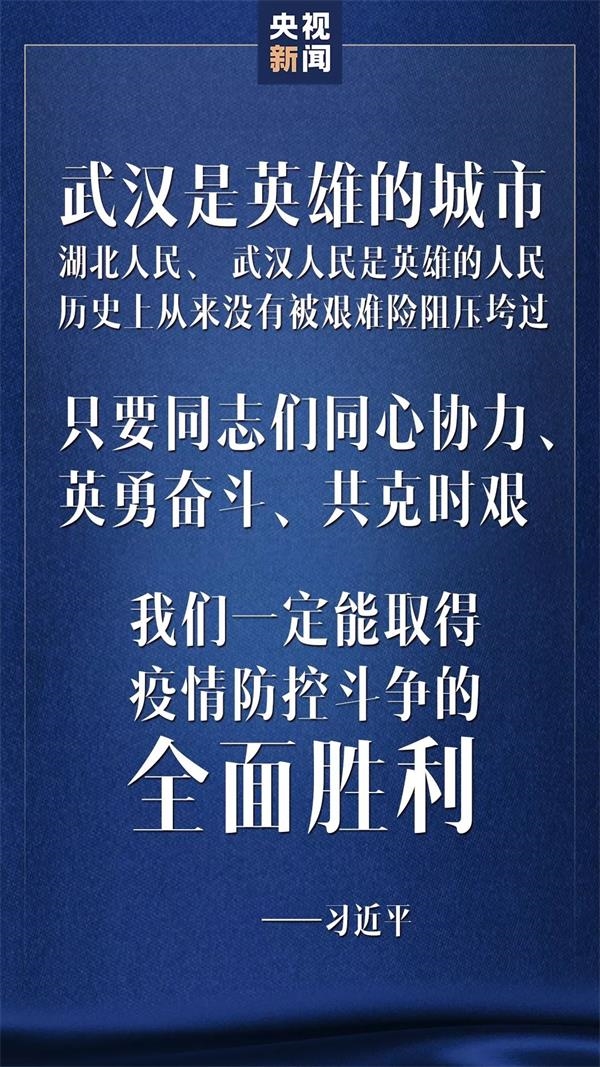 好消息!湖北之外新增确诊7连降 武汉深夜突放两大招