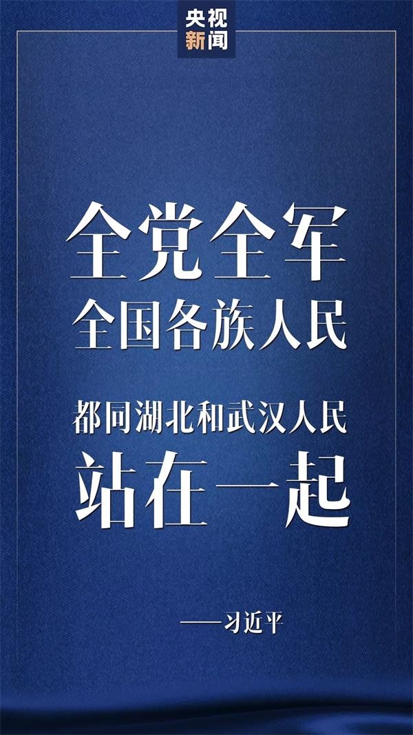 好消息!湖北之外新增确诊7连降 武汉深夜突放两大招