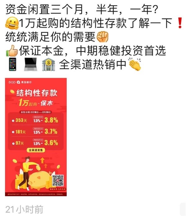 非常时期的银行网络营销:社会责任与场景拓展齐头并进