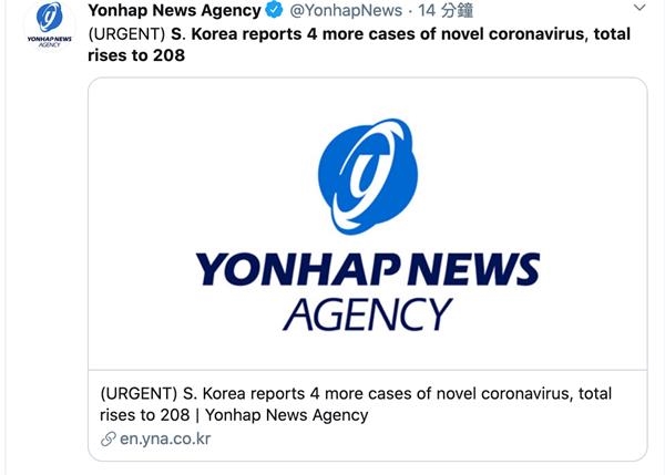 韩联社推特截图